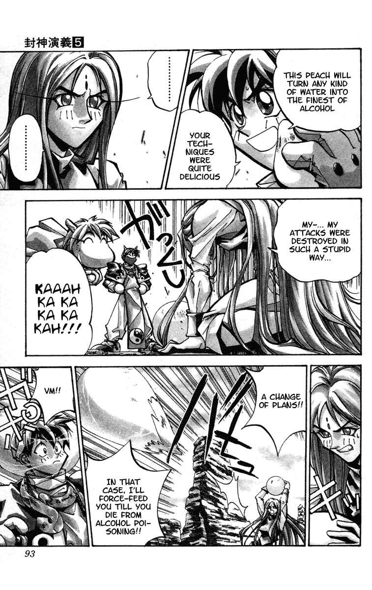 Page 8 Chapter 38 Houshin Engi