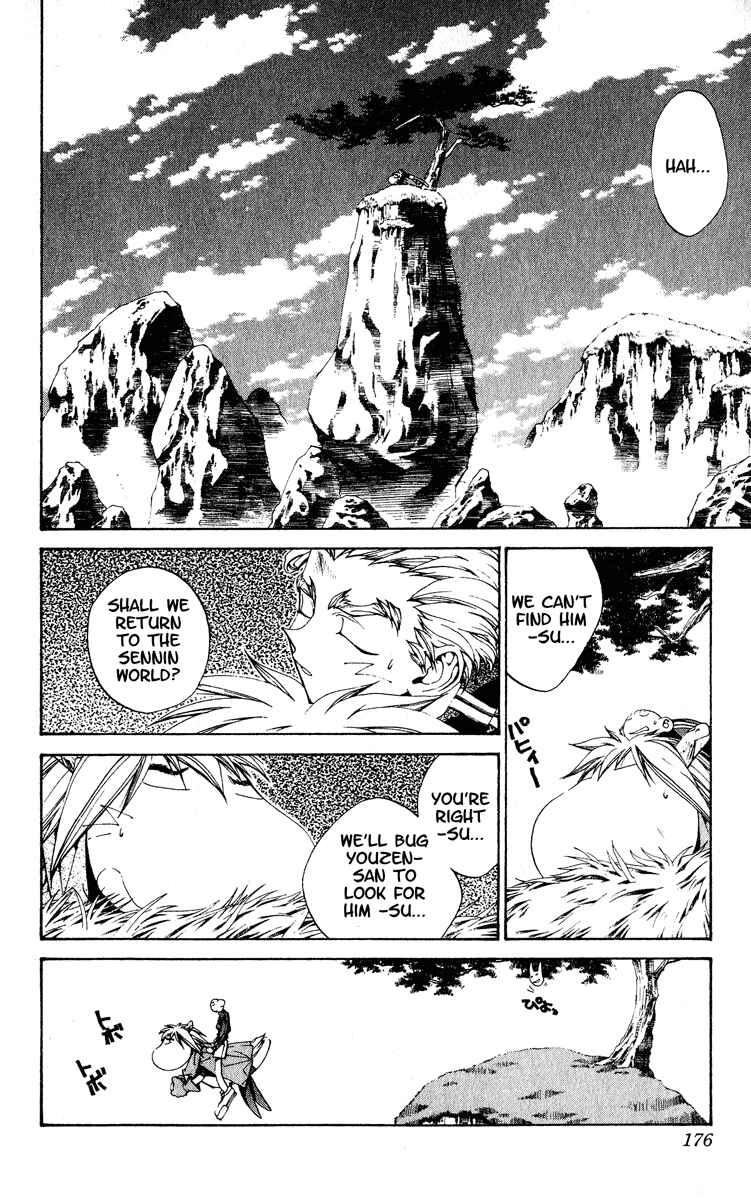 Page 10 Chapter 204 Houshin Engi