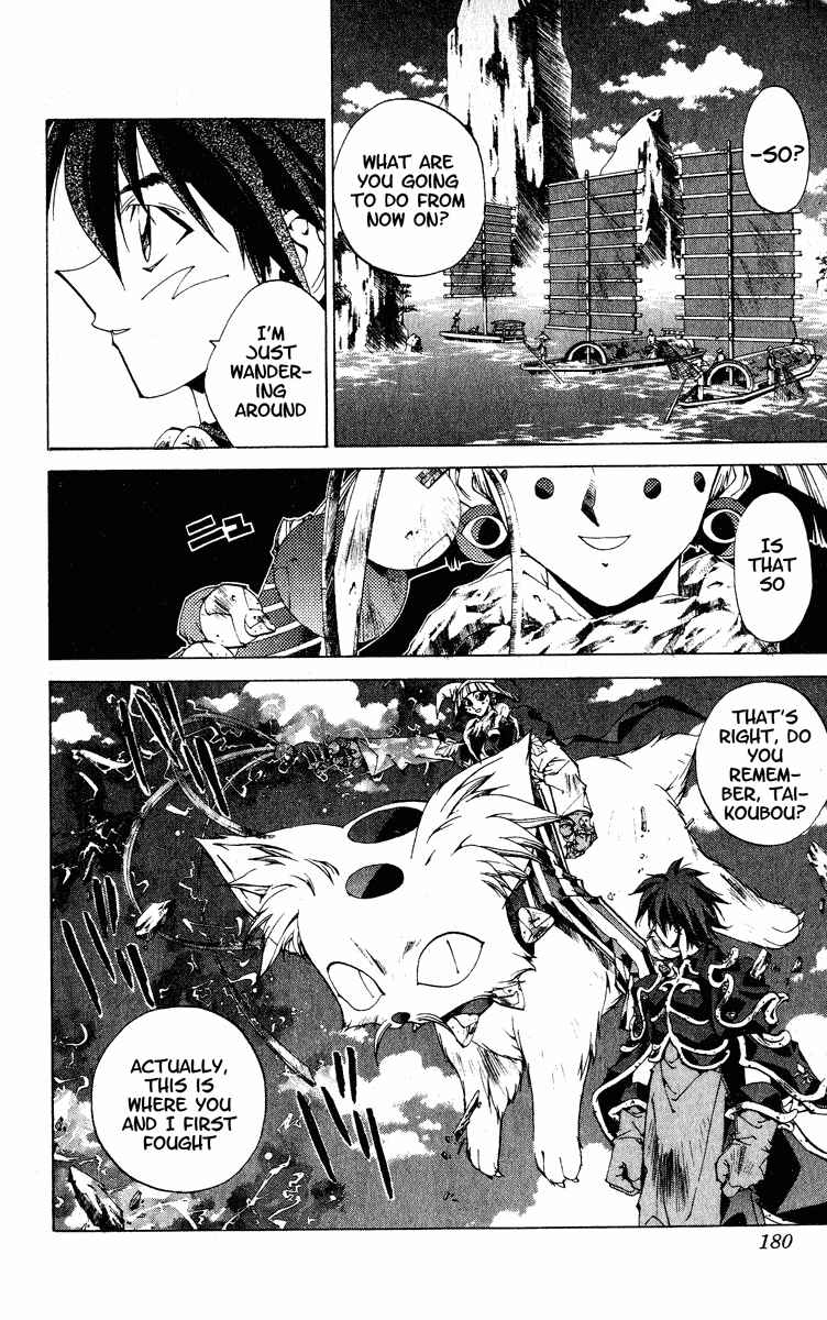 Page 13 Chapter 204 Houshin Engi