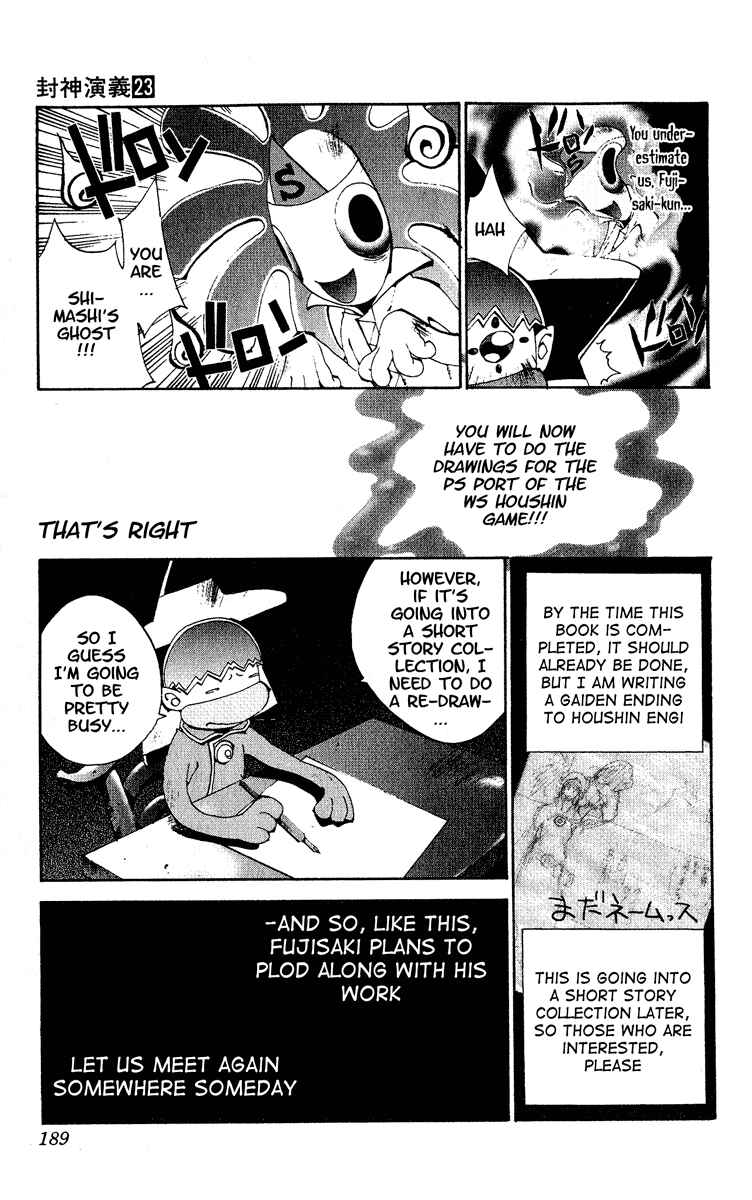 Page 21 Chapter 204 Houshin Engi