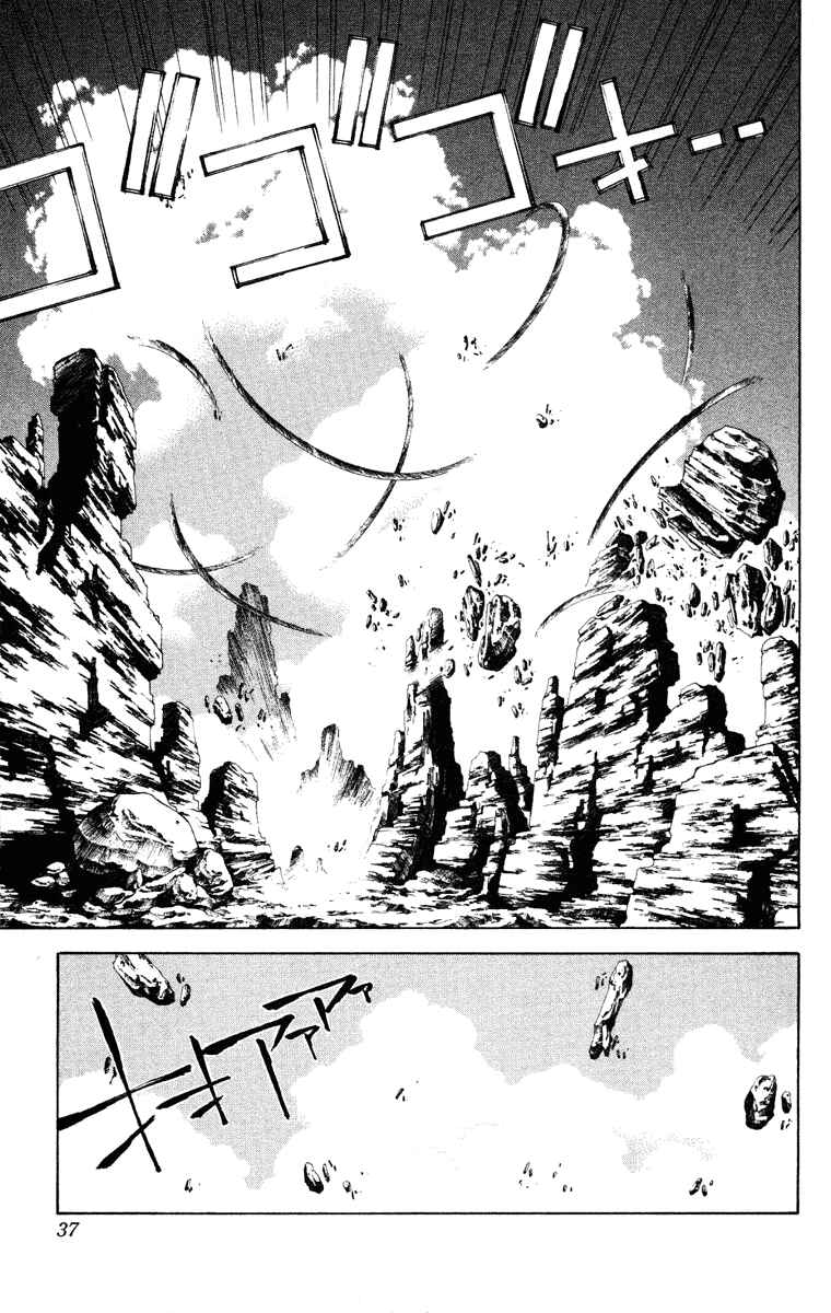 Page 11 Chapter 44 Houshin Engi