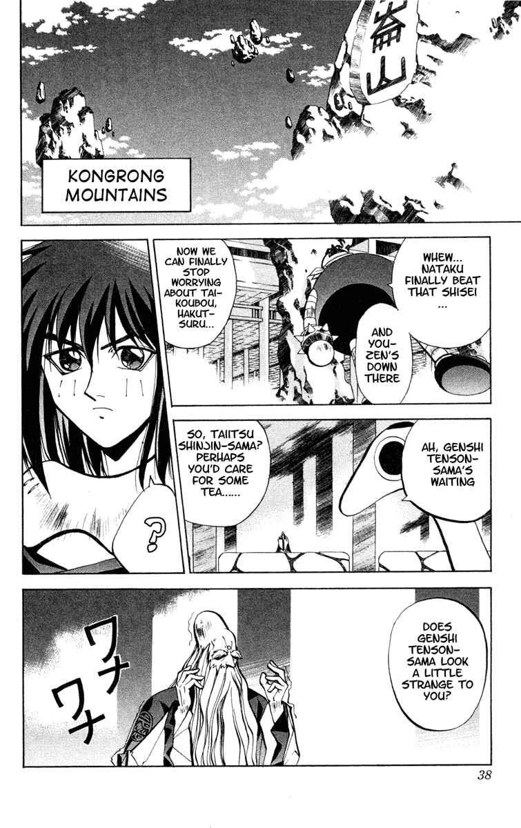 Page 12 Chapter 44 Houshin Engi