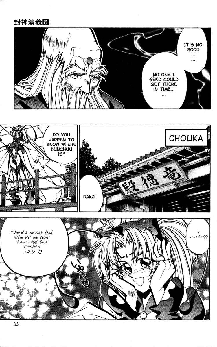 Page 13 Chapter 44 Houshin Engi