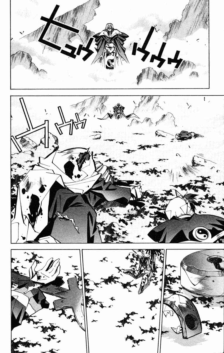 Page 14 Chapter 44 Houshin Engi
