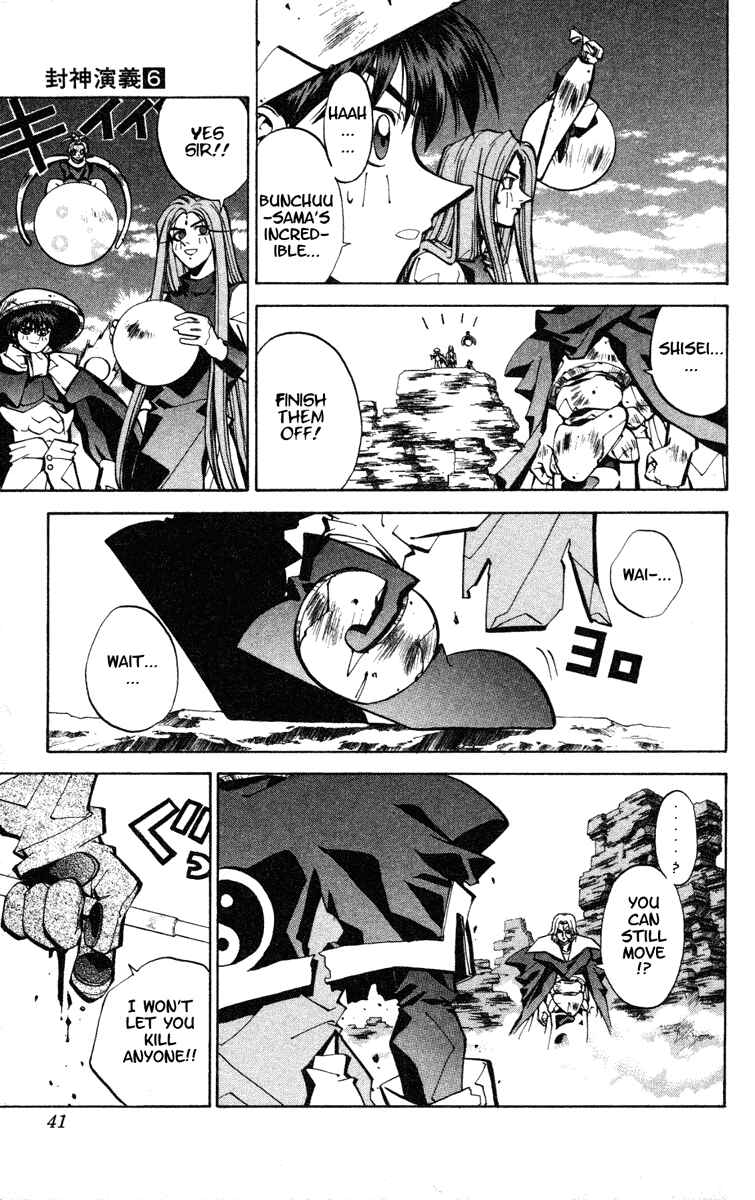 Page 15 Chapter 44 Houshin Engi