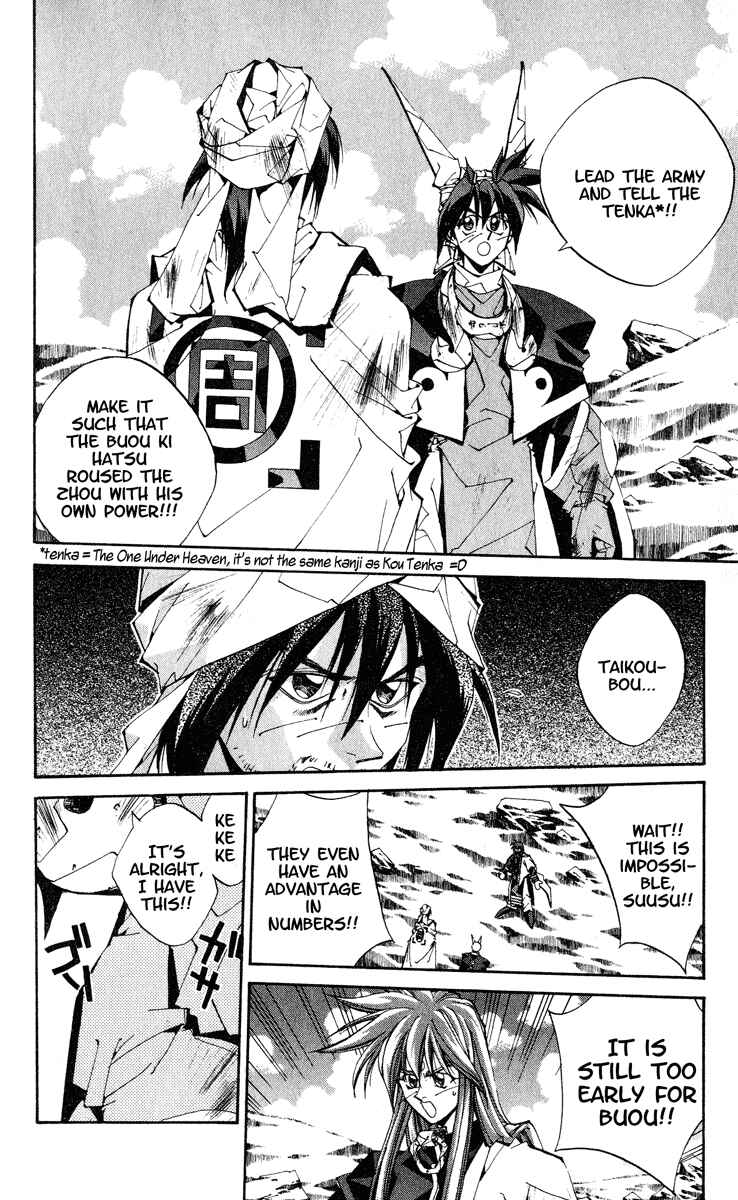 Page 10 Chapter 161 Houshin Engi