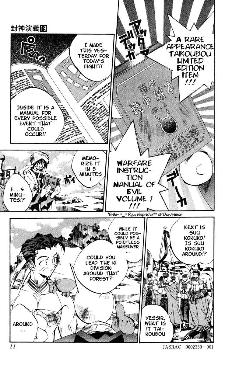 Page 11 Chapter 161 Houshin Engi