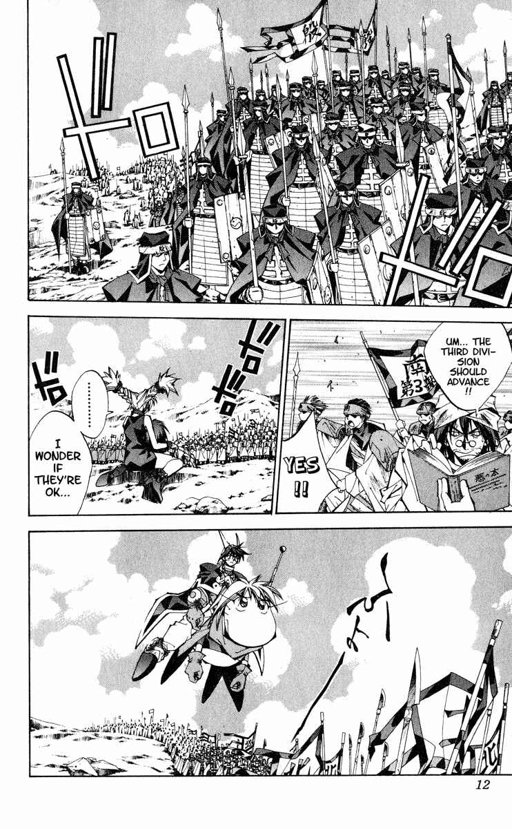 Page 12 Chapter 161 Houshin Engi