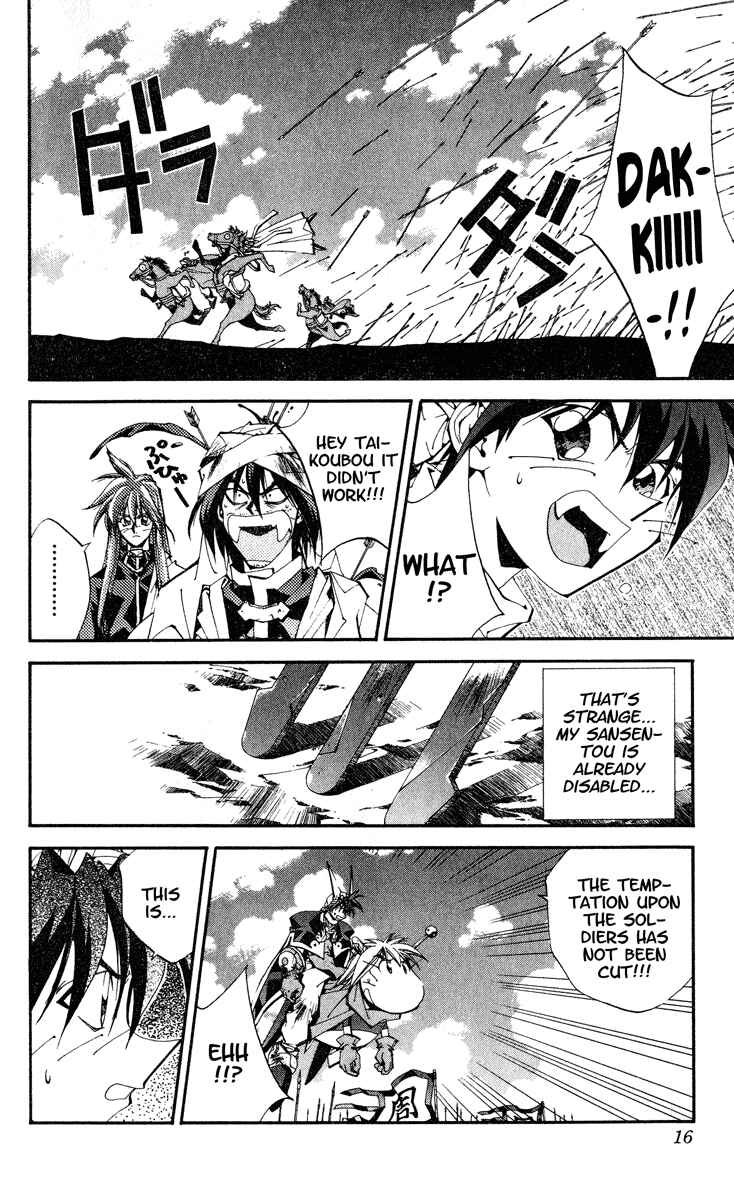 Page 16 Chapter 161 Houshin Engi