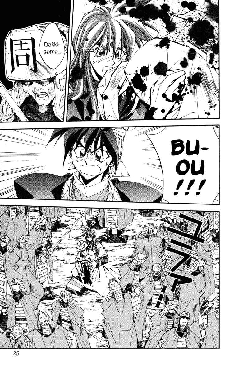 Page 25 Chapter 161 Houshin Engi