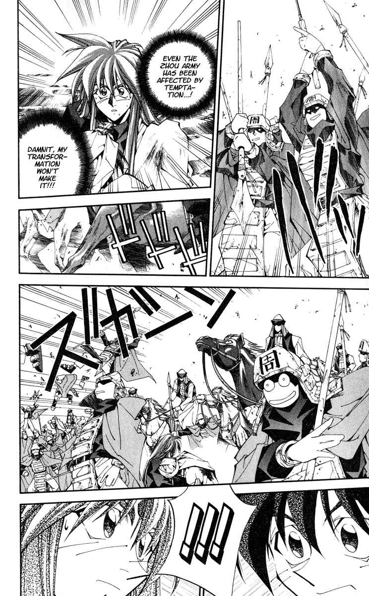 Page 26 Chapter 161 Houshin Engi