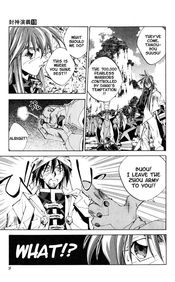 Page 9 Chapter 161 Houshin Engi