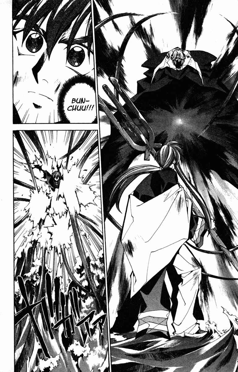 Page 14 Chapter 85 Houshin Engi