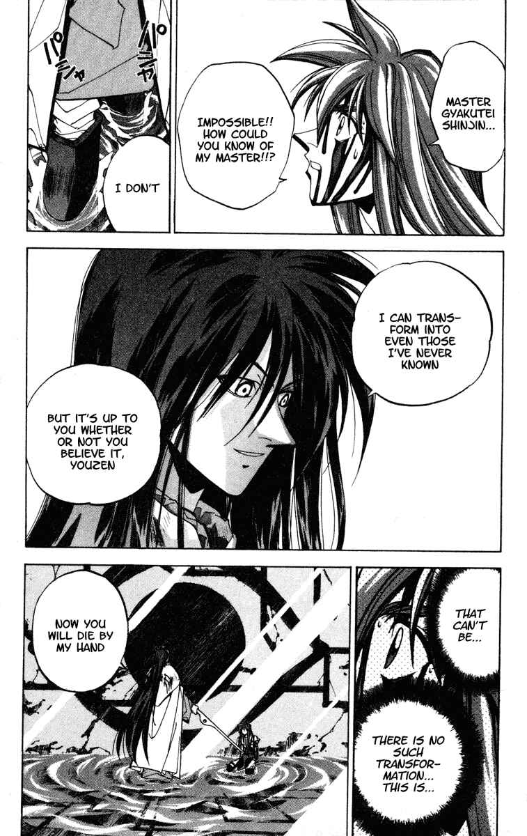 Page 19 Chapter 85 Houshin Engi