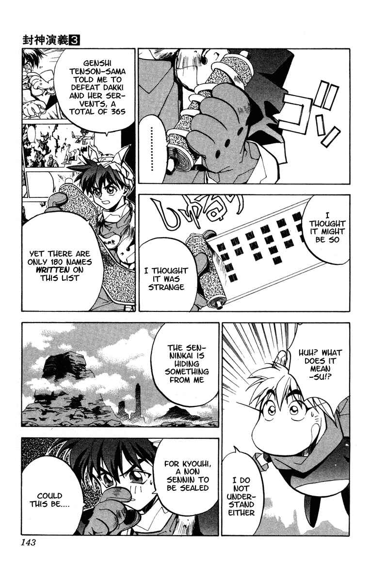 Page 14 Chapter 23 Houshin Engi