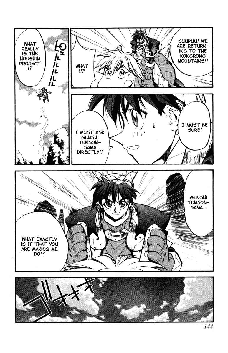 Page 15 Chapter 23 Houshin Engi