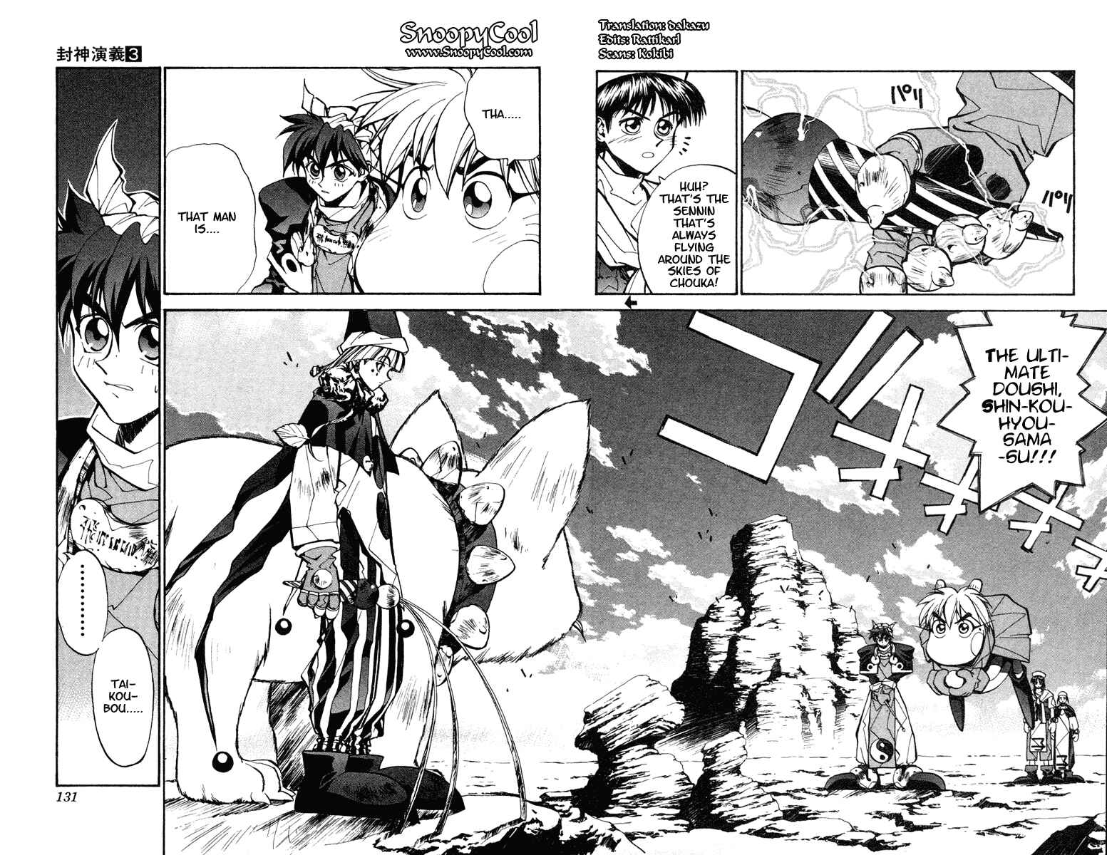 Page 2 Chapter 23 Houshin Engi