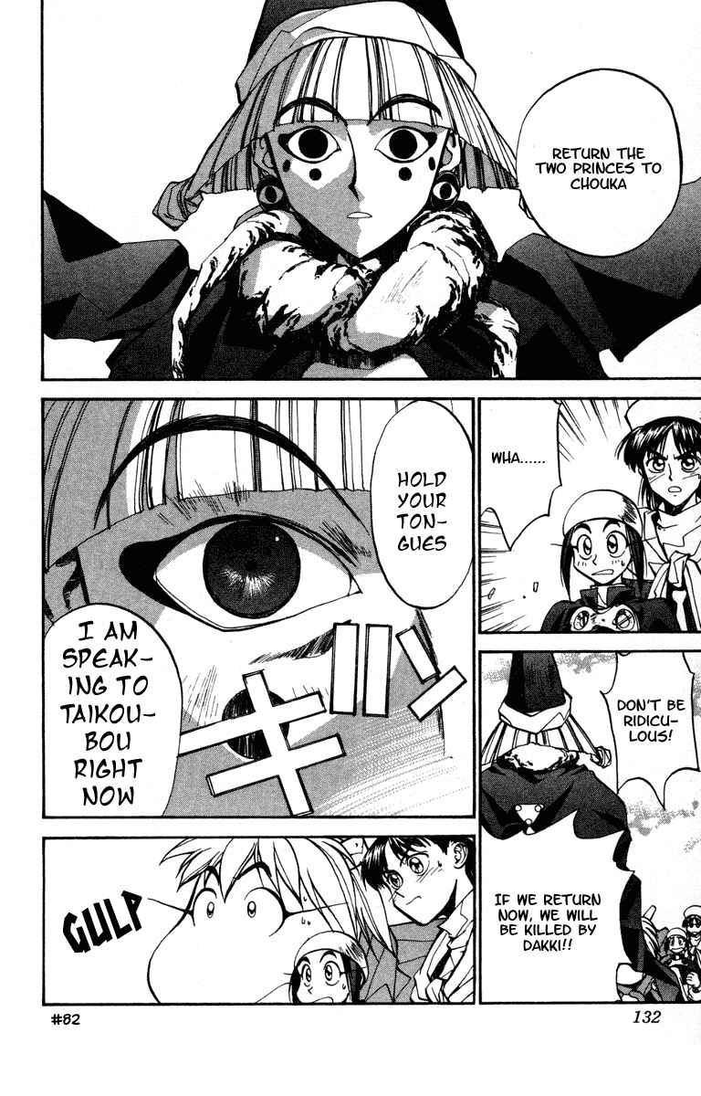 Page 3 Chapter 23 Houshin Engi