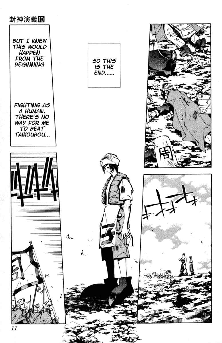Page 11 Chapter 80 Houshin Engi