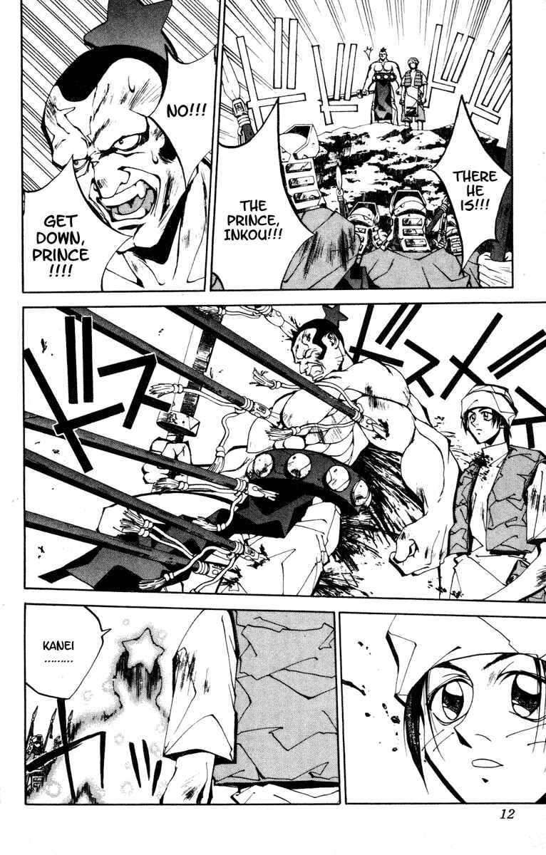 Page 12 Chapter 80 Houshin Engi