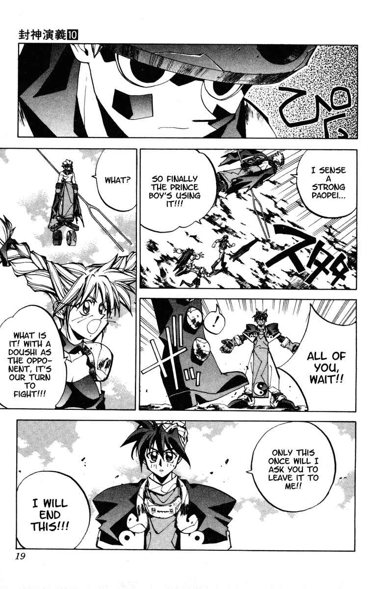 Page 19 Chapter 80 Houshin Engi
