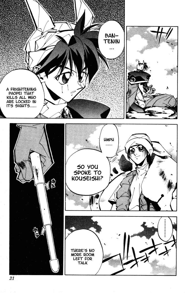 Page 21 Chapter 80 Houshin Engi