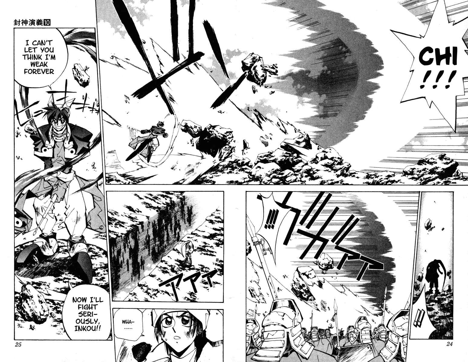 Page 24 Chapter 80 Houshin Engi