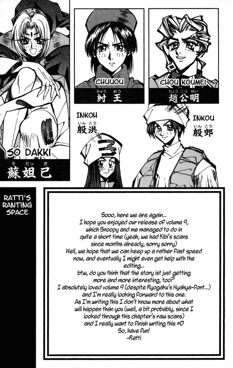 Page 5 Chapter 80 Houshin Engi