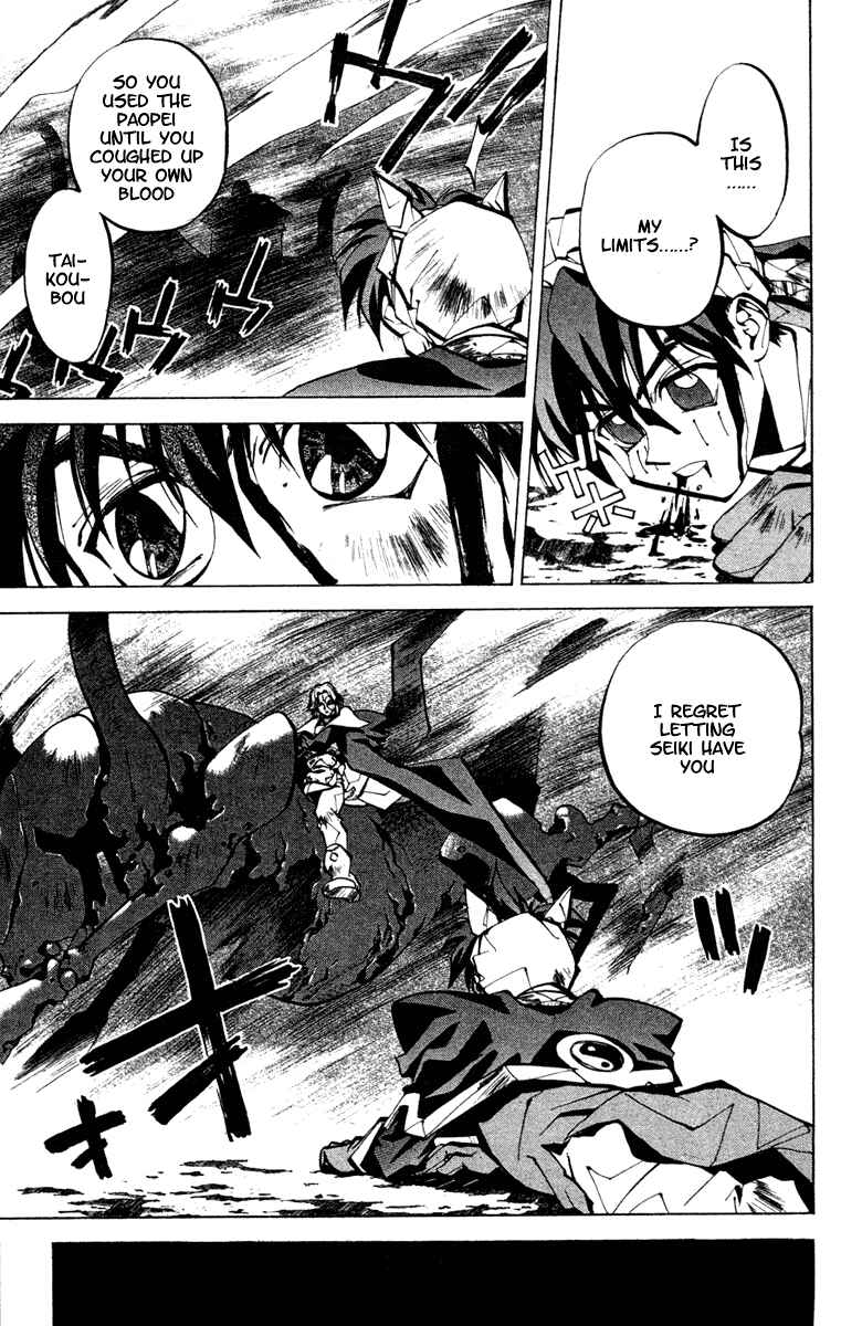 Page 12 Chapter 45 Houshin Engi