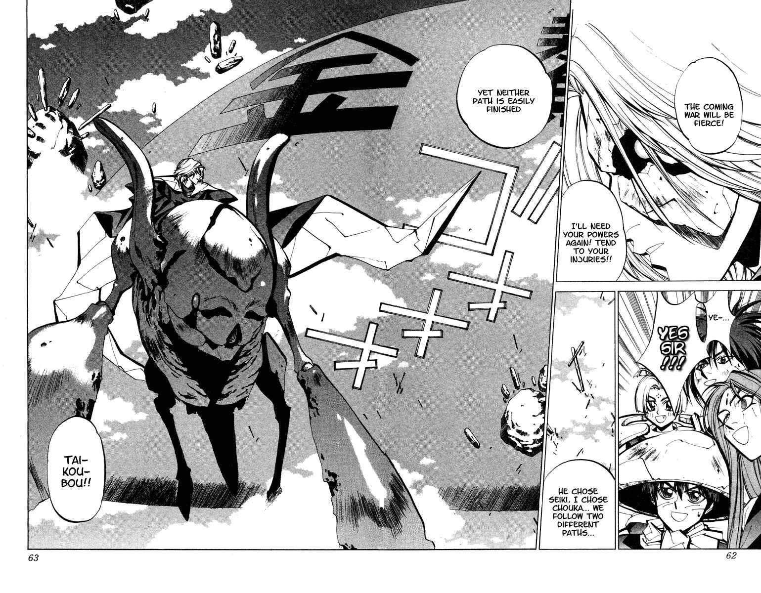 Page 17 Chapter 45 Houshin Engi