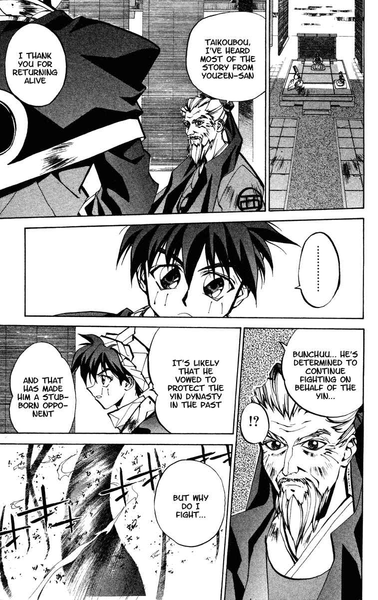 Page 7 Chapter 45 Houshin Engi