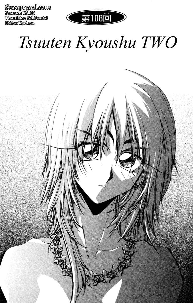Page 1 Chapter 108 Houshin Engi
