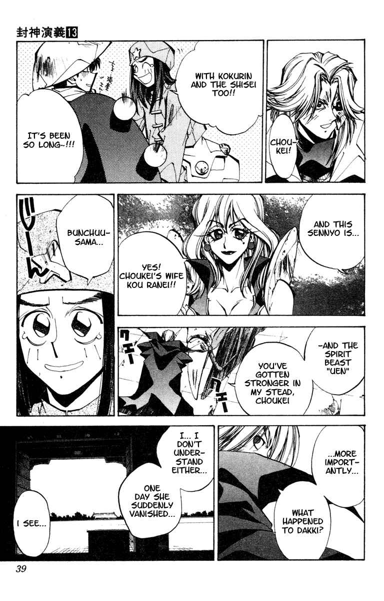 Page 13 Chapter 108 Houshin Engi