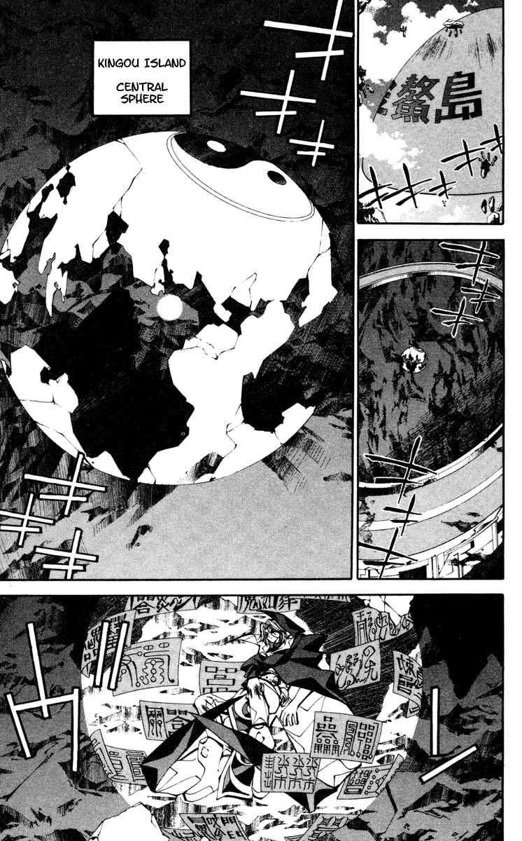 Page 15 Chapter 108 Houshin Engi