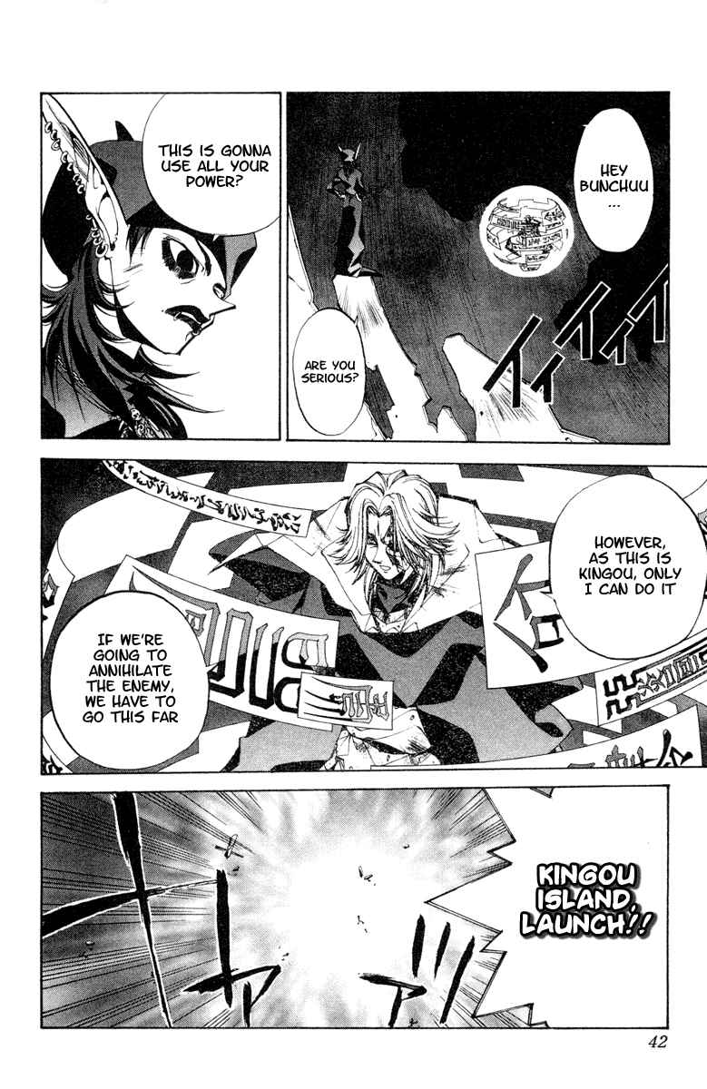 Page 16 Chapter 108 Houshin Engi