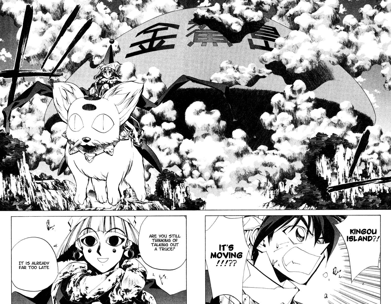 Page 20 Chapter 108 Houshin Engi