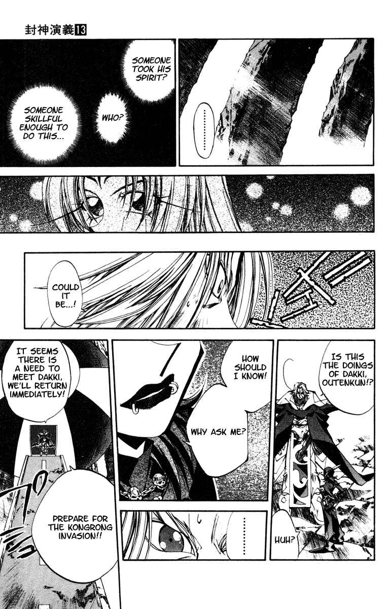 Page 5 Chapter 108 Houshin Engi