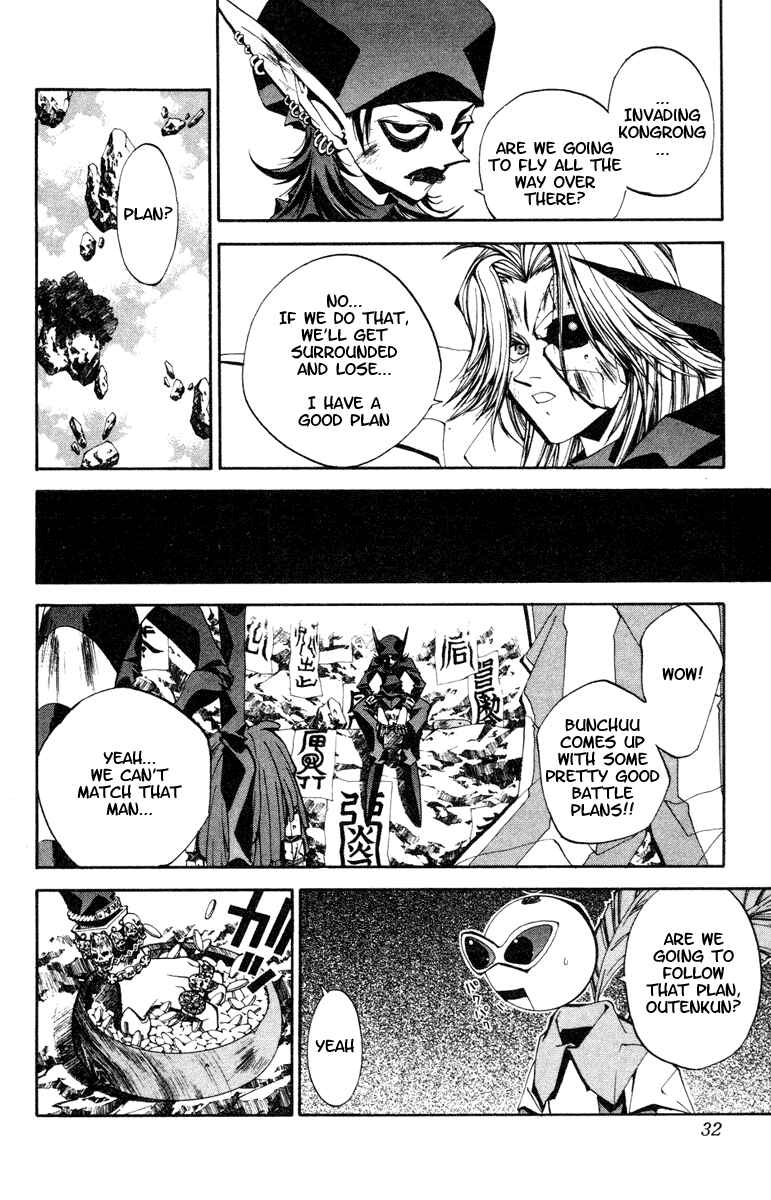 Page 6 Chapter 108 Houshin Engi