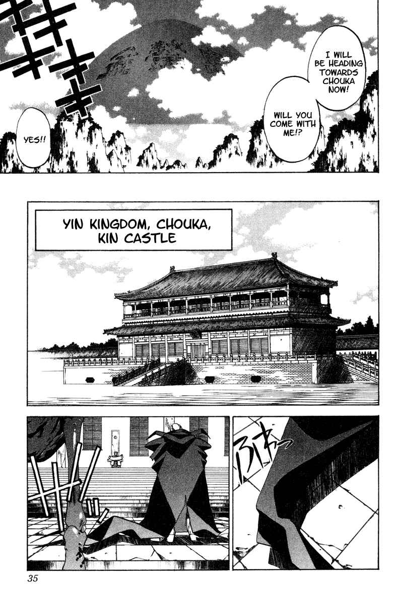 Page 9 Chapter 108 Houshin Engi