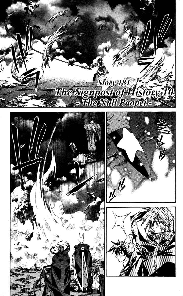 Page 1 Chapter 181 Houshin Engi