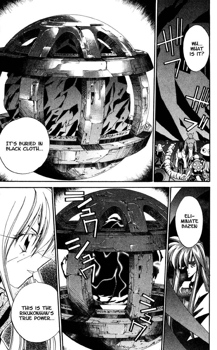 Page 17 Chapter 181 Houshin Engi