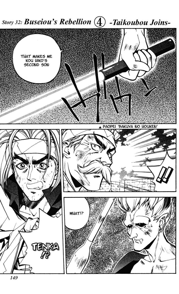 Page 1 Chapter 32 Houshin Engi
