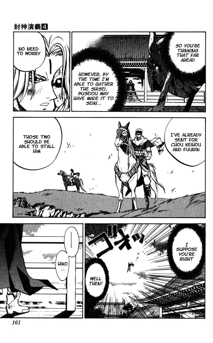 Page 13 Chapter 32 Houshin Engi