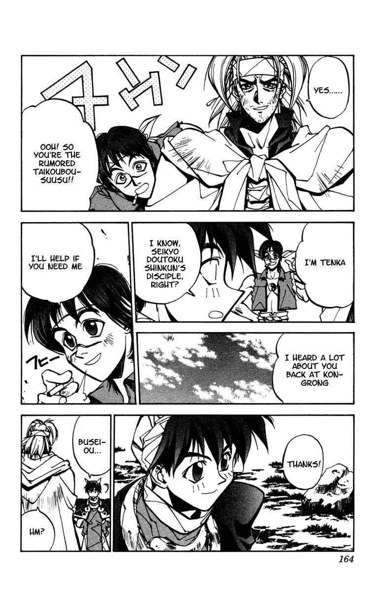 Page 15 Chapter 32 Houshin Engi
