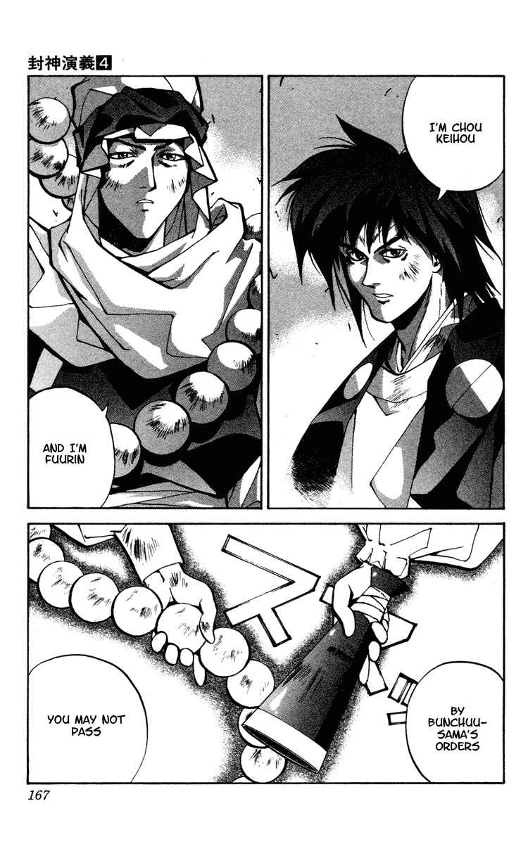 Page 18 Chapter 32 Houshin Engi