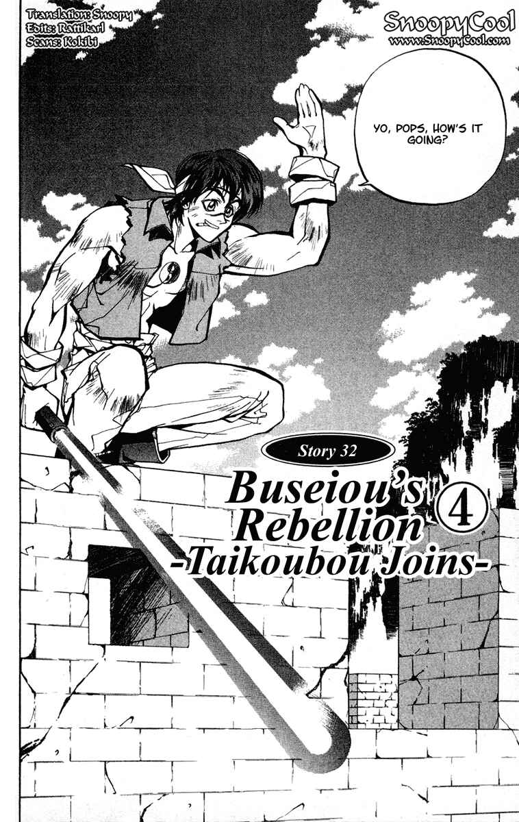 Page 2 Chapter 32 Houshin Engi