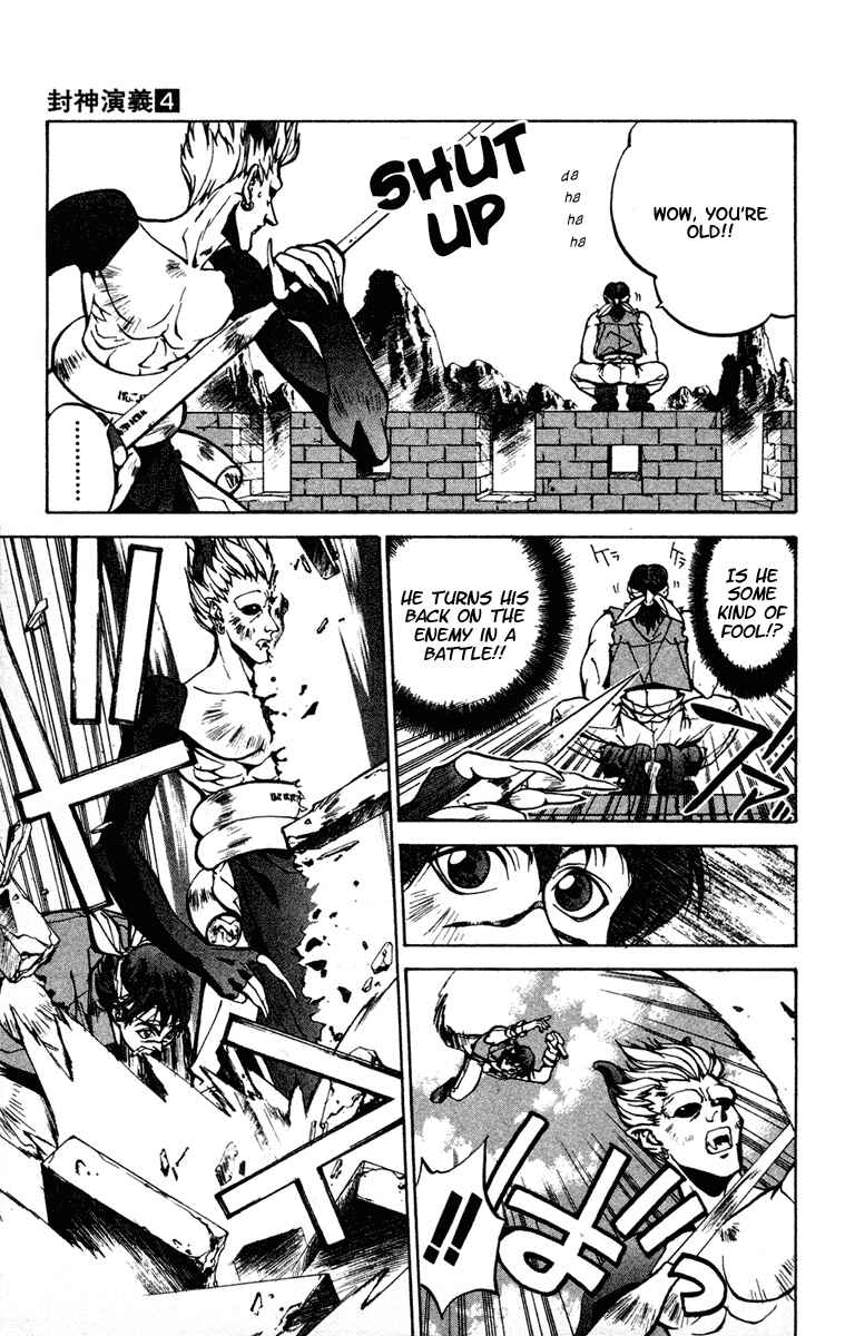 Page 3 Chapter 32 Houshin Engi