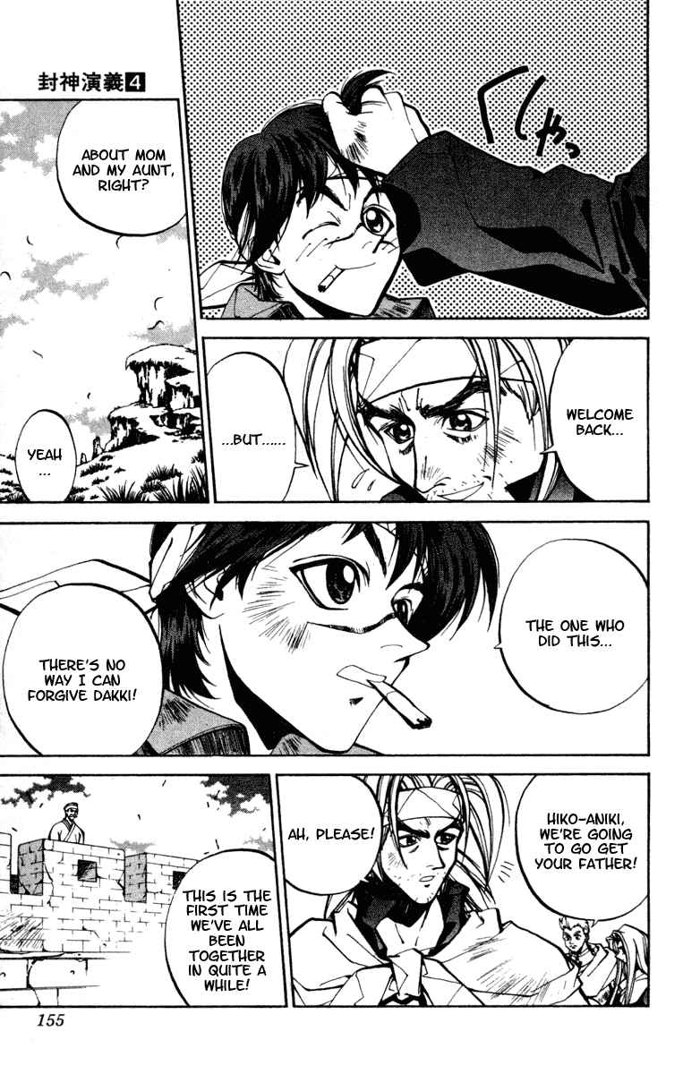 Page 7 Chapter 32 Houshin Engi