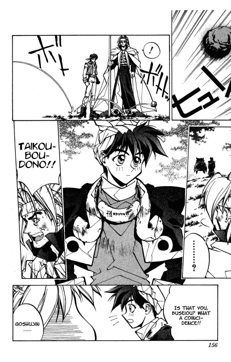 Page 8 Chapter 32 Houshin Engi