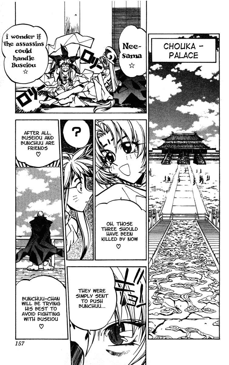 Page 9 Chapter 32 Houshin Engi